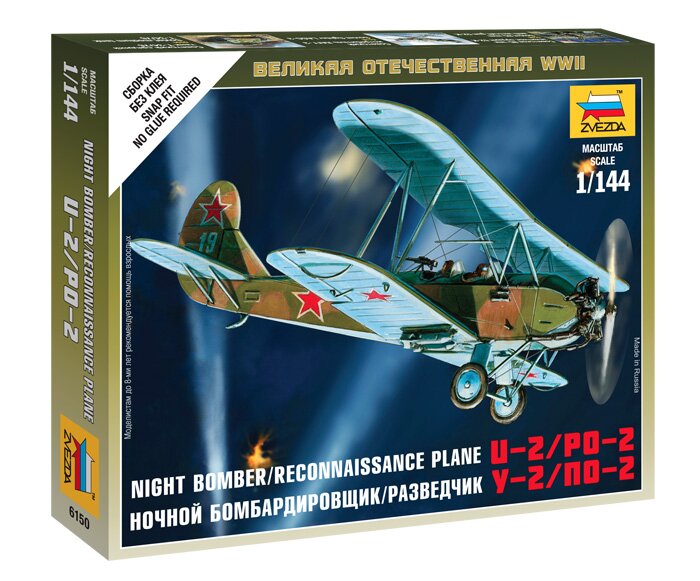 модель Советский бомбардировщик По-2